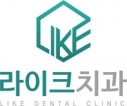 [라이크치과의원] 신촌역 치과 데스크 스텝(코디네이터)채용-채움공제 지원 - 사람인