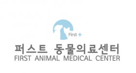 [고등동물병원] [자곡퍼스트동물의료센터] 동물병원 아르바이트 구인합니다 - 사람인