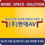[(주)현대에이브이어플라이언스] 물류센터 택배 상품 포장 및 관리(정리 등) 보조자 모집 - 사람인