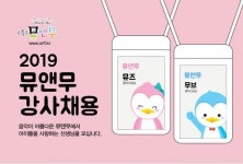 [참누리교육] 뮤앤무오르프 2022년 음악 강사 채용 - 사람인