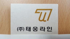 [(주)태웅라인] 영업사원&마트납품영업 담당자 채용합니다 - 사람인