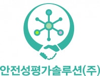 [안전성평가솔루션(주)] 경영관리부 담당 경력사원(경영지원 업무) - 사람인