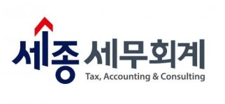[세종세무회계사무소] 세종세무회계사무소 신입/경력직원 채용 - 사람인