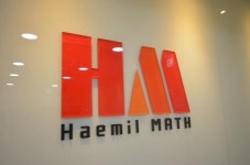 [해밀수학전문학원] 북구 해밀수학학원 중,고등부 수학강사채용합니다.(D-7) - 사람인 [해밀수학전문학원] 북구  해밀수학학원 중,고등부... 