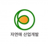 [자연애산업개발(주)] 건설폐기물집하장 암롤트럭 기사 모집 - 사람인