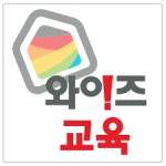 [(주)와이즈교육] 인천광역시 서구(청라,검단) 초등코딩, 로봇코딩,논술, 교사 모 - 사람인
