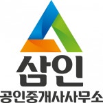 [삼인공인중개사사무소] 부동산중개 - 상가 사무실 원룸 / 매매 임대 양도양수 - 사람인