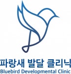 [(주)파랑새발달클리닉] 감각발달재활사(작업치료) 채용 - 사람인