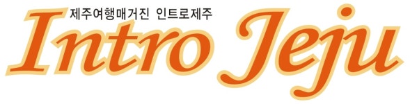 (주)인트로제주 2021년 재무정보 | 매출액 9억 460만원 영업이익, 자본금, 공시정보 등 - 사람인 (주)인트로제주 2021년 재무정보 | 매출액  9억... 