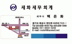 세화세무회계 2025년 기업정보 | 직원수, 근무환경, 복리후생 등 - 사람인 세화세무회계 2025년 기업정보 | 직원수, 매출액, 복리후생 등 - 사람인