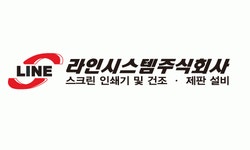 라인시스템(주) 연봉정보 | 평균연봉, 직급별 연봉 등 - 사람인