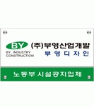 부영산업개발 2023년 재무정보 | 대표자명, 주주정보 등 제공 - 사람인
