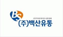 (주)백산유통 2023년 재무정보 | 매출액 72억 2,846만원 영업이익... (주)백산유통 2023년 재무정보 | 매출액  72억 2,846만원 영업이익, 자본금... 