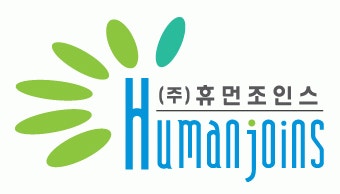 (주)휴먼조인스 2024년 기업정보 | 직원수, 근무환경, 복리후생 등 - 사람인 (주)휴먼조인스 2024년 기업정보 | 직원수, 매출액, 복리후생 등...