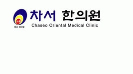 태릉성심한의 2023년 재무정보 | 대표자명, 주주정보 등 제공 - 사람인
