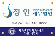 정안세무법인(마포) 연봉정보 | 평균연봉, 직급별 연봉 등 - 사람인