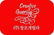(주)창조게릴라 채용 | 2025년 진행 중인 공고 - 사람인 (주)창조게릴라 채용 | 2025년 진행 중인 공고  - 사람인