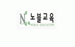(주)노블교육 기업리뷰 | 1명이 참여한 통계 & 리뷰 - 사람인 (주)노블교육 기업리뷰 | 1명이 참여한 통계 & 리뷰