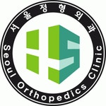 서울정형외과의원 2025년 기업정보 | 직원수, 근무환경, 복리후생 등 - 사람인 서울정형외과의원 2025년 기업정보 | 직원수, 매출액, 복리후생... 