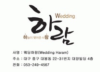 웨딩하람[wedding haram] 2014년 재무정보 | 매출액 10억원 영업이익, 자본금, 공시정보 등 - 사람인 웨딩하람[wedding haram] 2014년... 