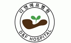 [디앤에프병원] 3교대, 간호사 정규직 채용합니다(경력무관) - 사람인
