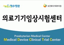 (재)예수병원유지재단 기업리뷰 | 8명이 참여한 통계 & 리뷰 - 사람인 (재)예수병원유지재단 기업리뷰 | 8명이 참여한 통계 & 리뷰