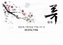 (주)류한복 2022년 재무정보 | 대표자명, 주주정보 등 제공 - 사람인