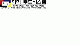 다미푸드시스템 2020년 재무정보 | 매출액 2억 3,887만원 영업이익... 사람인 다미푸드시스템 2020년 재무정보 | 매출액  2억 3,887만원... 