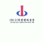 (주)주한건설기술단 2022년 재무정보 | 매출액 19억 3,266만원 영업이익, 자본금, 공시정보 등 - 사람인 (주)주한건설기술단 2022년 재무정보... 