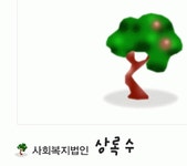 사회복지법인상록수재단 2025년 기업정보 | 직원수, 근무환경, 복리후생 등 - 사람인 사회복지법인상록수재단 2025년 기업정보 | 직원수... 