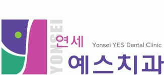연세예스치과의원 2018년 재무정보 | 매출액 3억 2,246만원 영업이익, 자본금, 공시정보 등 - 사람인 연세예스치과의원 2018년 재무정보... 