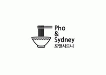 포앤시드니묵동자이점 2025년 재무정보 | 영업이익, 자본금, 공시정보 등 - 사람인