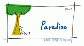 게임파라디소(주) 2020년 재무정보 | 매출액 14억 4,626만원 영업이익, 자본금, 공시정보 등 - 사람인 게임파라디소(주) 2020년 재무정보... 