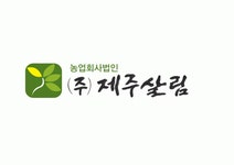 농업회사법인(주)제주살림 연봉정보 | 평균연봉, 직급별 연봉 등 - 사람인