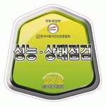 한국자동차서비스유 | (주)한국자동차인증원 채용 | 2025년 진행 중인 공고 - 사람인 (주)한국자동차인증원 채용 | 2025년 진행 중인 공고 - 사람인