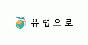 (주)하이스카이항공여행사 기업리뷰 | 1명이 참여한 통계 & 리뷰 - 사람인 (주)하이스카이항공여행사 기업리뷰 | 1명이 참여한 통계 & 리뷰