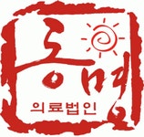 (의)동명의료재단 2025년 기업정보 | 직원수, 근무환경, 복리후생 등 - 사람인 (의)동명의료재단 2025년 기업정보 | 직원수, 매출액, 복리후생 등... 