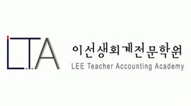 이선생회계전문학원 2020년 재무정보 | 매출액 7,399만원 영업이익, 자본금, 공시정보 등 - 사람인 이선생회계전문학원 2020년 재무정보... 