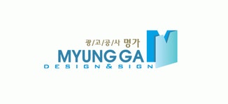 광고공사 명가 2025년 기업정보 | 직원수, 근무환경, 복리후생 등 - 사람인 광고공사 명가 2025년 기업정보 | 직원수, 매출액, 복리후생 등... 