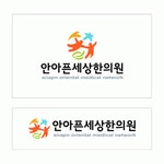 안아픈세상한의원 채용 | 2024년 진행 중인 공고 - 사람인 안아픈세상한의원 채용 | 2024년 진행 중인 공고  - 사람인