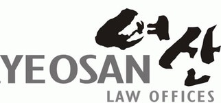 법률사무소 여산 2025년 재무정보 | 영업이익, 자본금, 공시정보 등 - 사람인