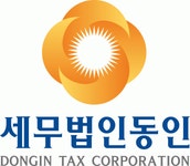 세무법인동인 연봉정보 | 평균연봉, 직급별 연봉 등 - 사람인