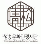 (재)청송문화관광재단 기업리뷰 | 1명이 참여한 통계 & 리뷰 - 사람인 (재)청송문화관광재단 기업리뷰 | 1명이 참여한 통계 & 리뷰