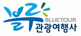 (주)블루관광여행사 연봉정보 | 평균연봉, 직급별 연봉 등 - 사람인