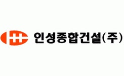 인성종합건설(주) 2020년 재무정보 | 매출액 359억 7,968만원 영업이익, 자본금, 공시정보 등 - 사람인 인성종합건설(주) 2020년 재무정보... 