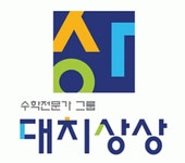 상상도전수학전문학원 채용 | 2025년 진행 중인 공고 - 사람인 상상도전수학전문학원 채용 | 2025년 진행 중인 공고  - 사람인