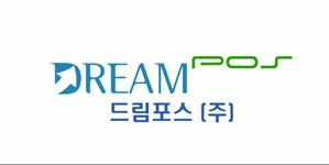 꿈꾸는포스(주) 2025년 기업정보 | 직원수, 근무환경, 복리후생 등 - 사람인 꿈꾸는포스(주) 2025년 기업정보 | 직원수, 매출액, 복리후생 등... 