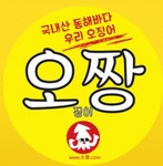 (주)오짱 2022년 재무정보 | 대표자명, 주주정보 등 제공 - 사람인