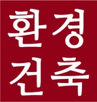(주)환경건축엔지니어링종합건축사사무소 2025년 기업정보 | 직원수, 근무환경, 복리후생 등 - 사람인 (주)... 