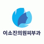 이소진의원 2025년 기업정보 | 직원수, 근무환경, 복리후생 등 - 사람인 이소진의원 2025년 기업정보 | 직원수, 매출액, 복리후생 등 - 사람인